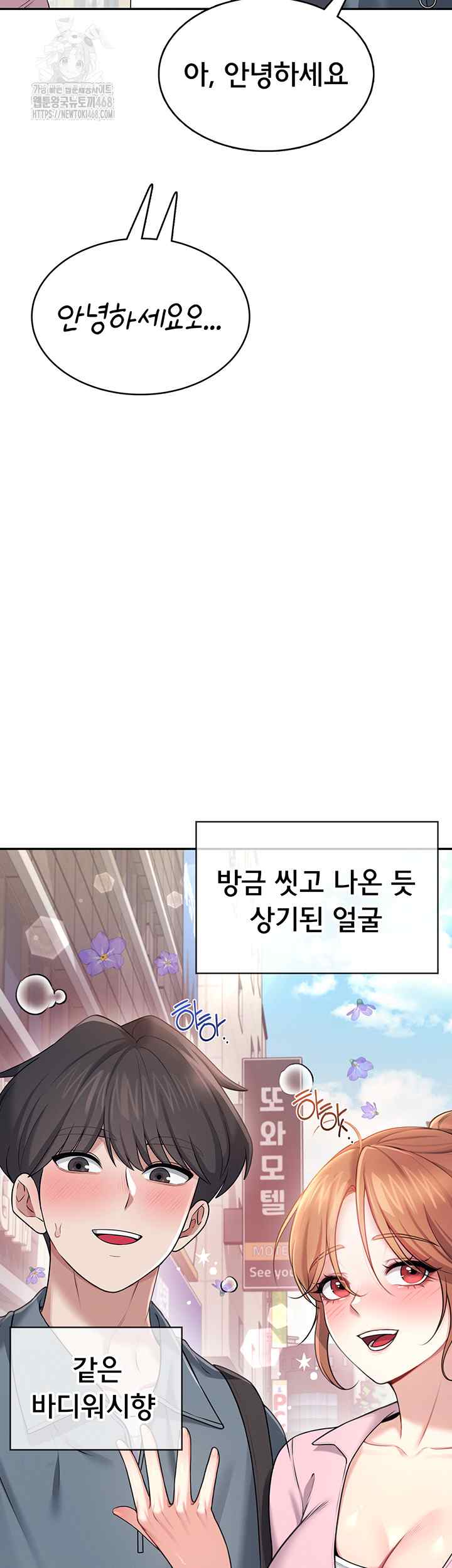 HOT  Wireless Onahole Page 17 - MangaHe