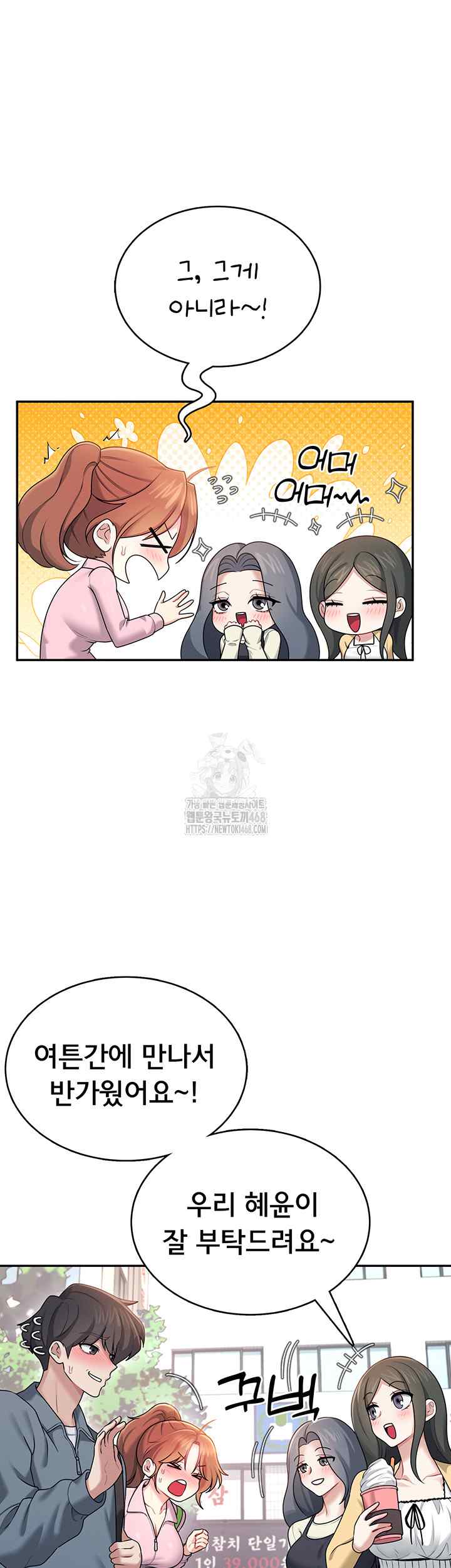 HOT  Wireless Onahole Page 20 - MangaHe