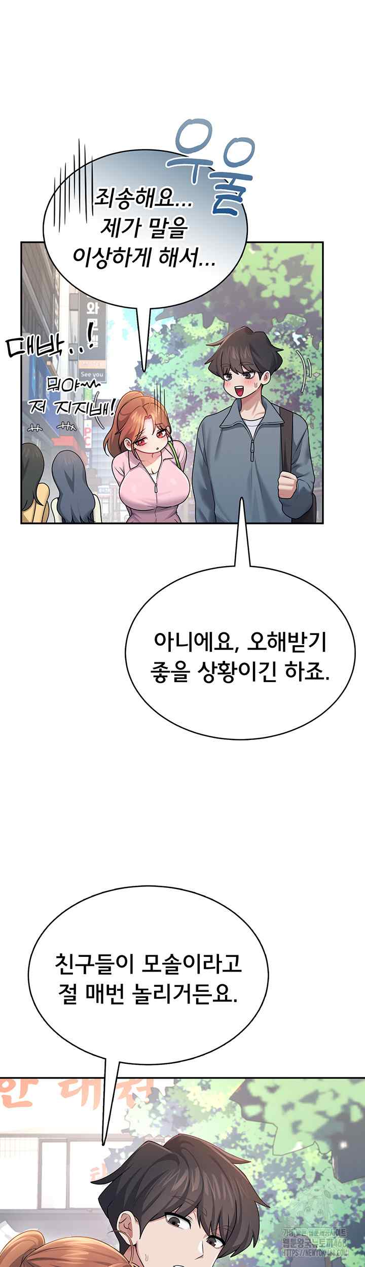 HOT  Wireless Onahole Page 23 - MangaHe
