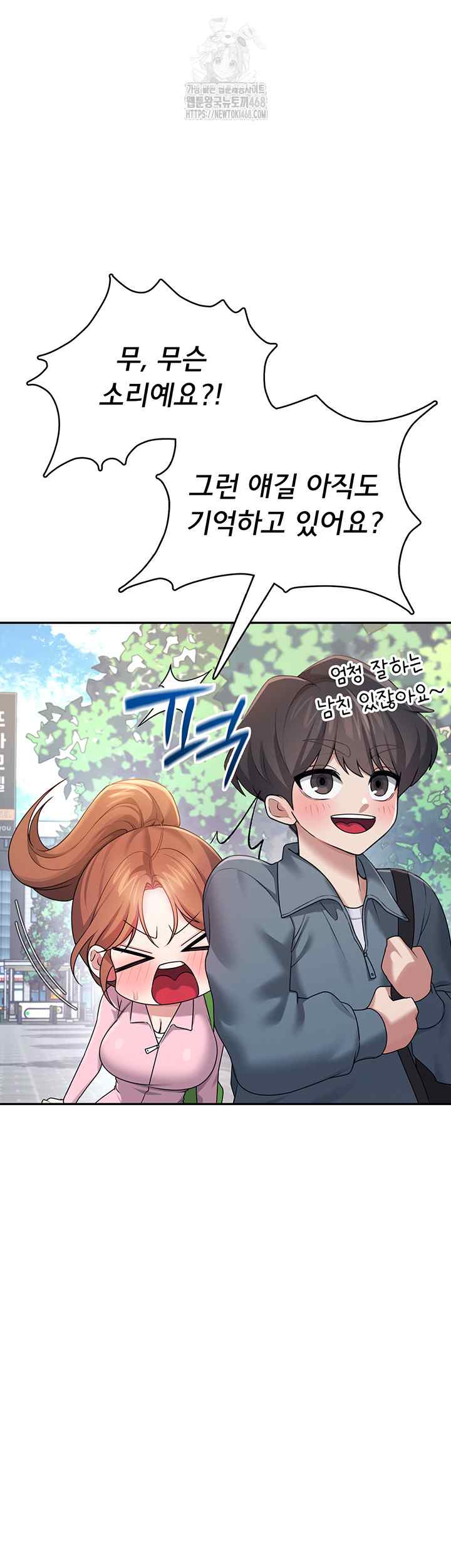 HOT  Wireless Onahole Page 27 - MangaHe