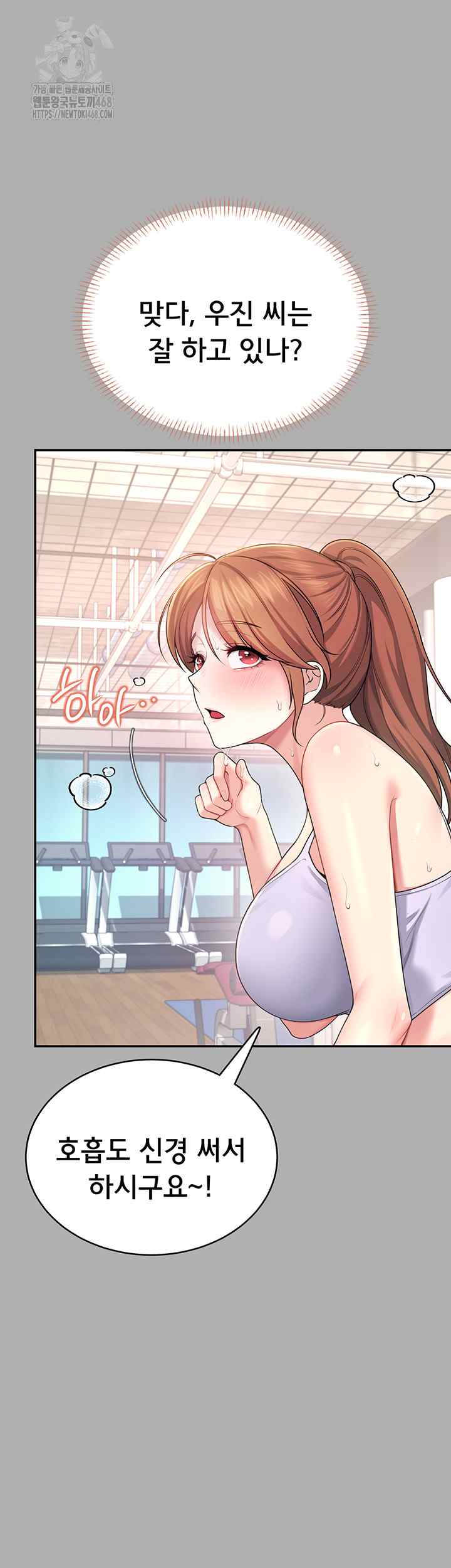 HOT  Wireless Onahole Page 40 - MangaHe