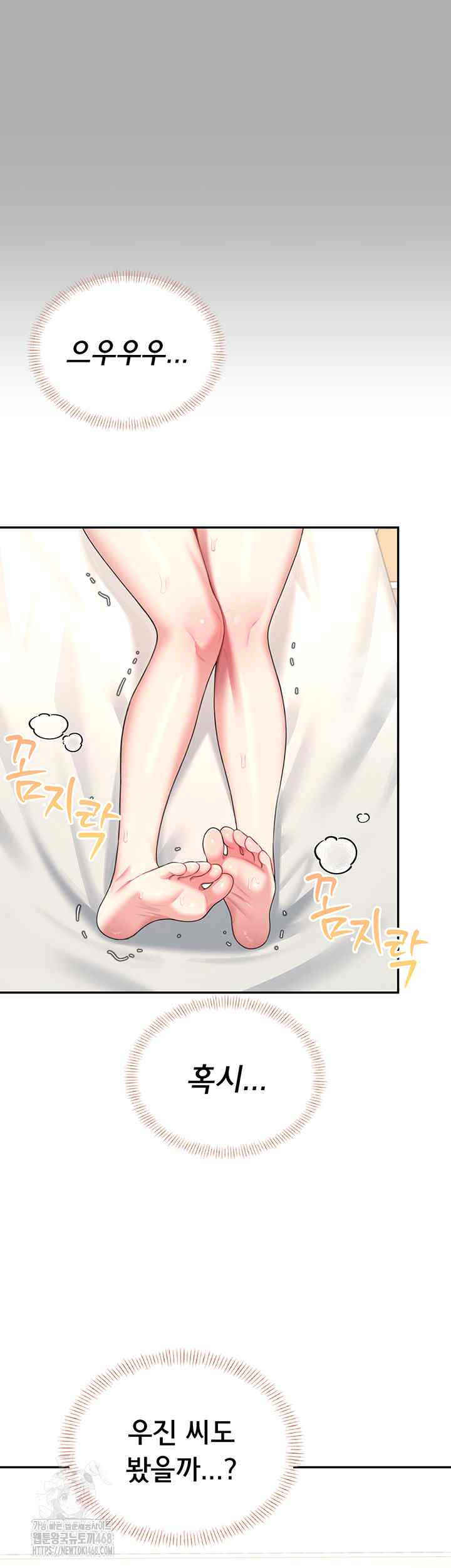 HOT  Wireless Onahole Page 45 - MangaHe