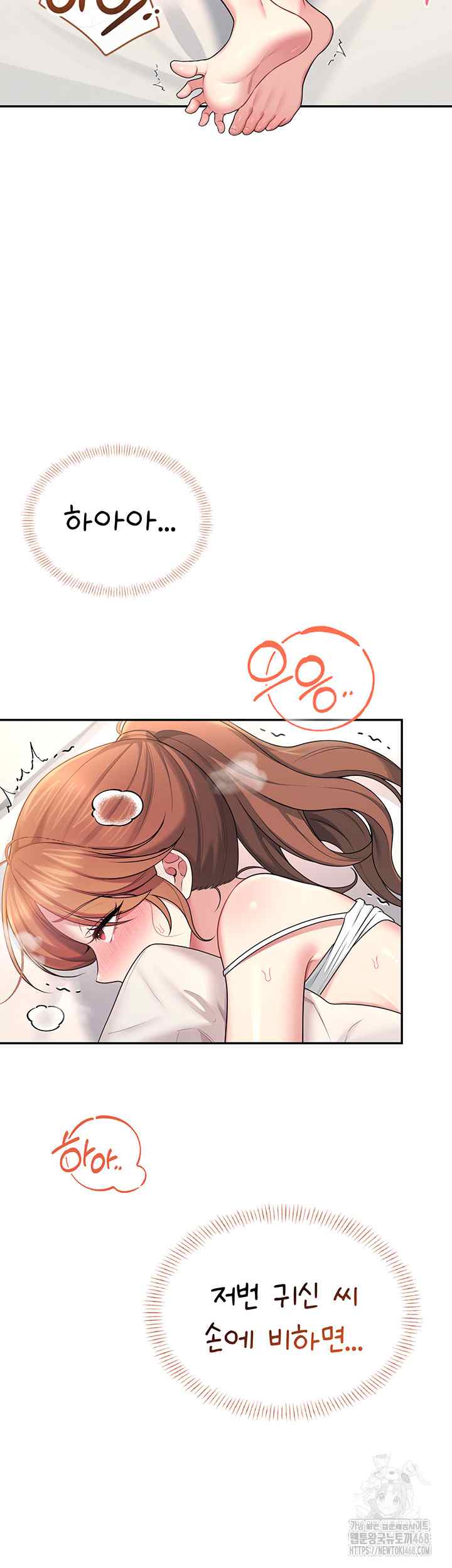 HOT  Wireless Onahole Page 49 - MangaHe