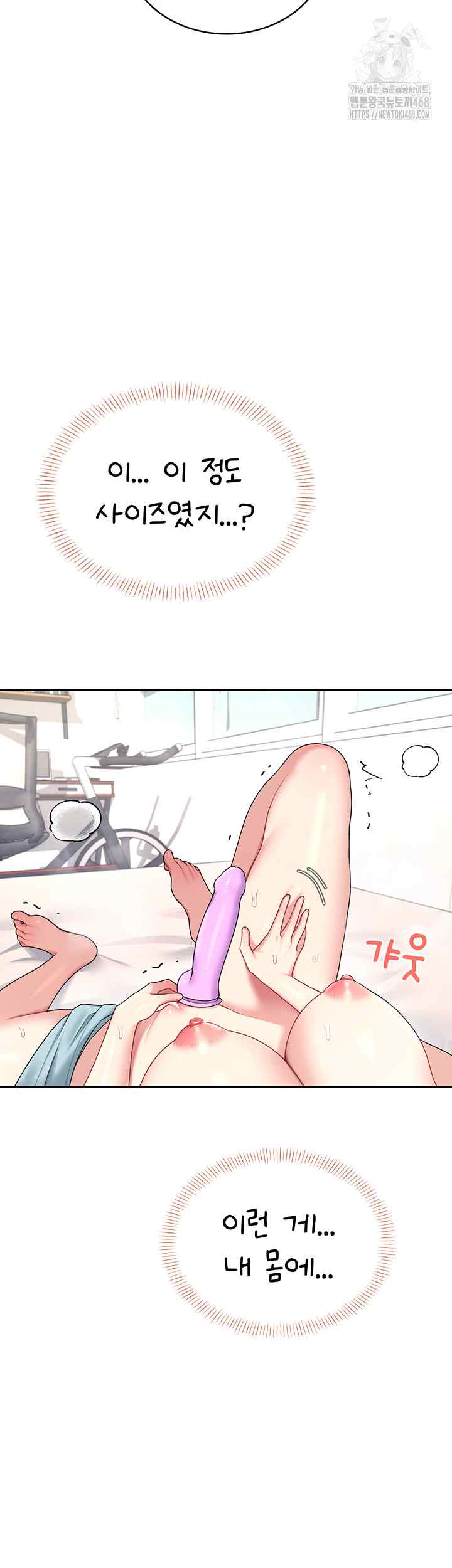 HOT  Wireless Onahole Page 53 - MangaHe