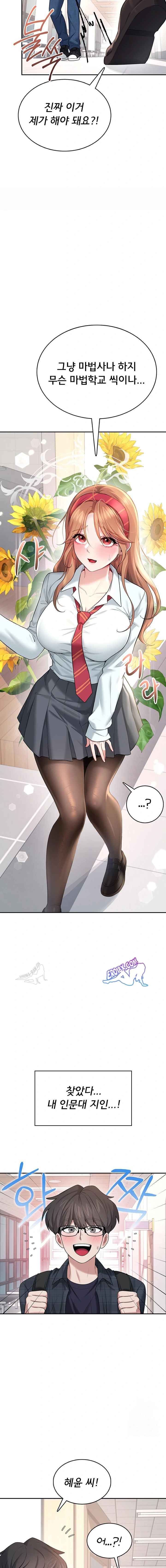 HOT  Wireless Onahole Page 15 - MangaHe