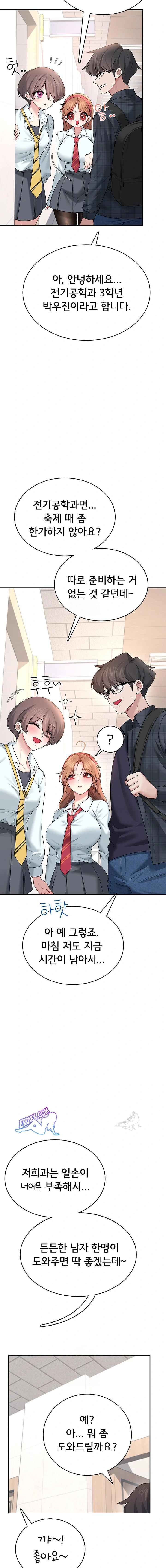 HOT  Wireless Onahole Page 17 - MangaHe