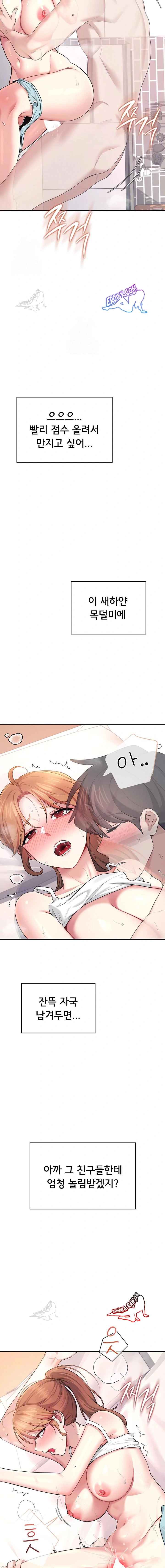 HOT  Wireless Onahole Page 6 - MangaHe