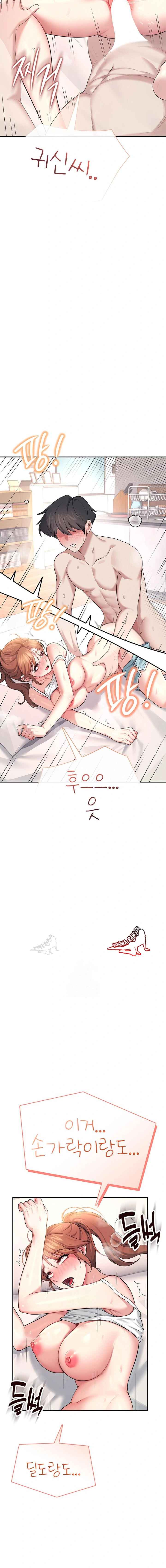 HOT  Wireless Onahole Page 7 - MangaHe