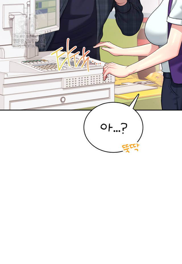 HOT  Wireless Onahole Page 17 - MangaHe