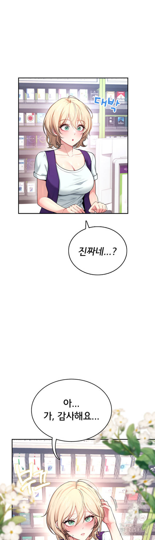 HOT  Wireless Onahole Page 18 - MangaHe
