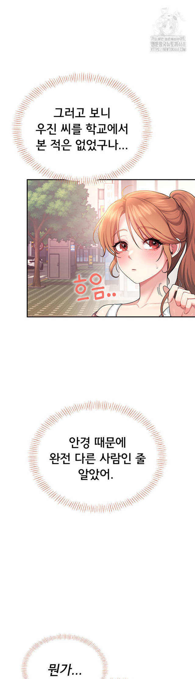 HOT  Wireless Onahole Page 4 - MangaHe