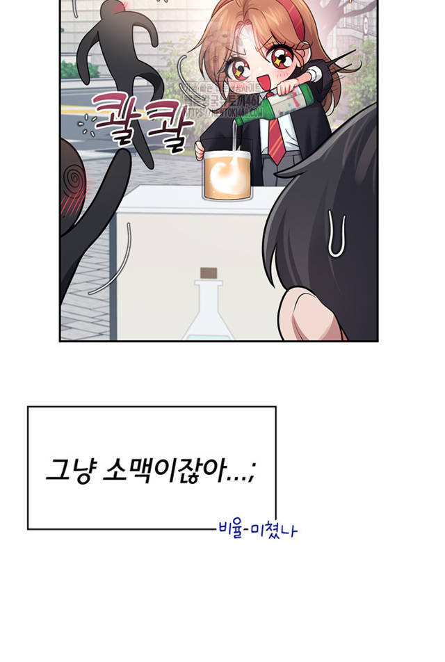 HOT  Wireless Onahole Page 31 - MangaHe
