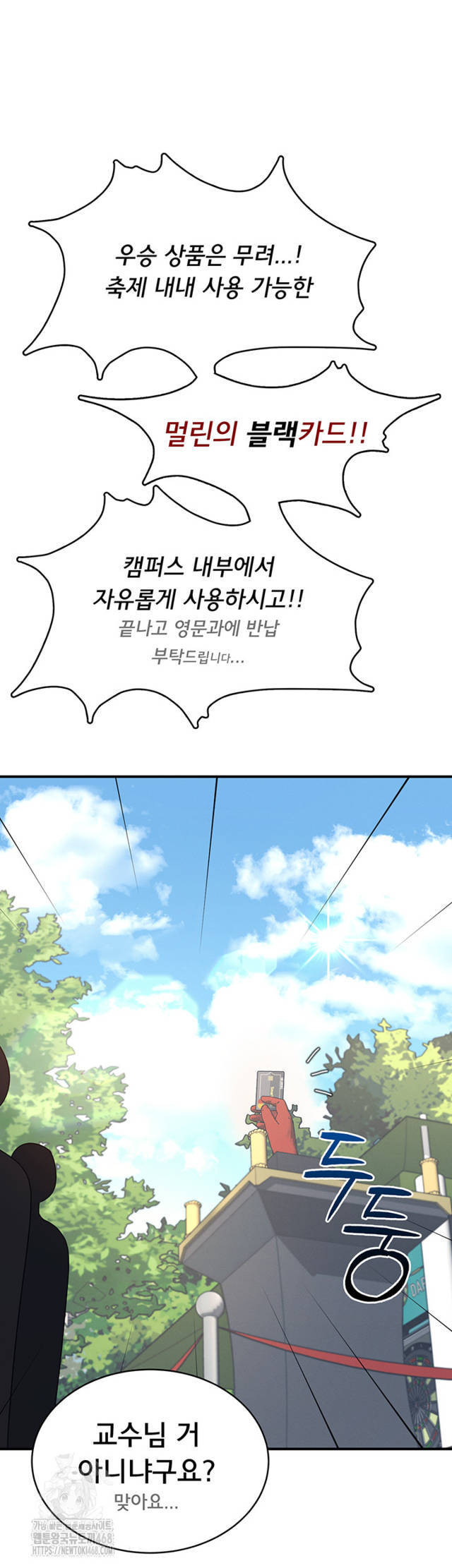 HOT  Wireless Onahole Page 32 - MangaHe