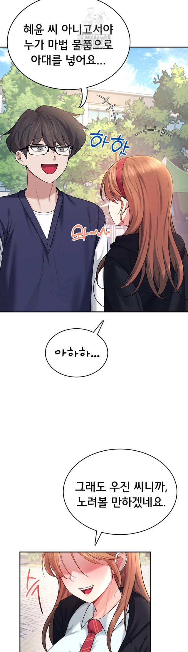HOT  Wireless Onahole Page 37 - MangaHe