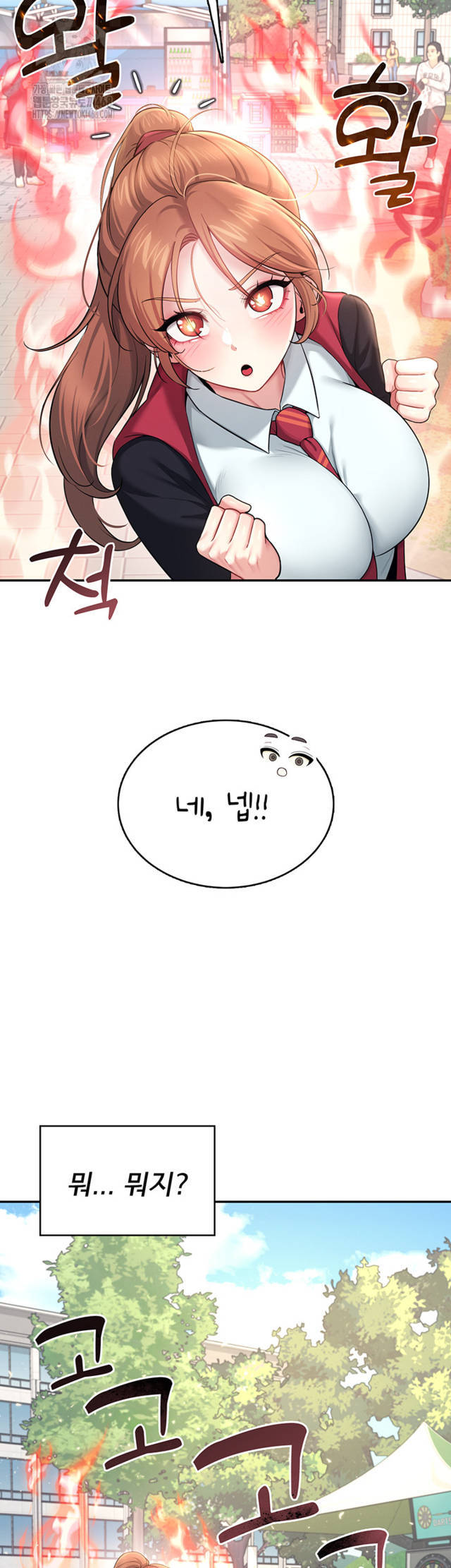 HOT  Wireless Onahole Page 40 - MangaHe