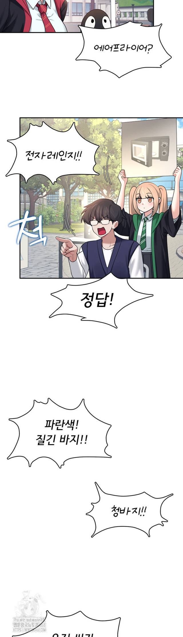 HOT  Wireless Onahole Page 42 - MangaHe