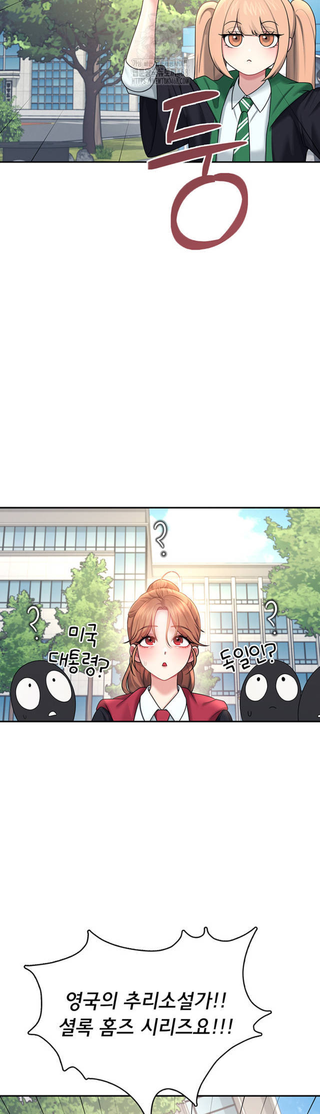 HOT  Wireless Onahole Page 45 - MangaHe