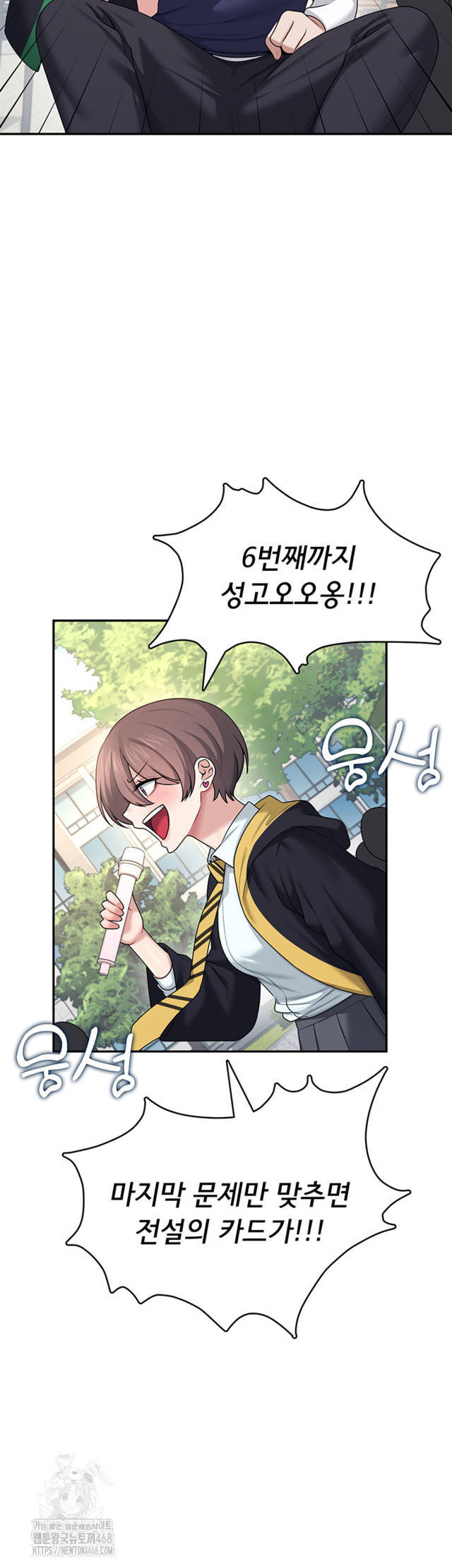 HOT  Wireless Onahole Page 49 - MangaHe