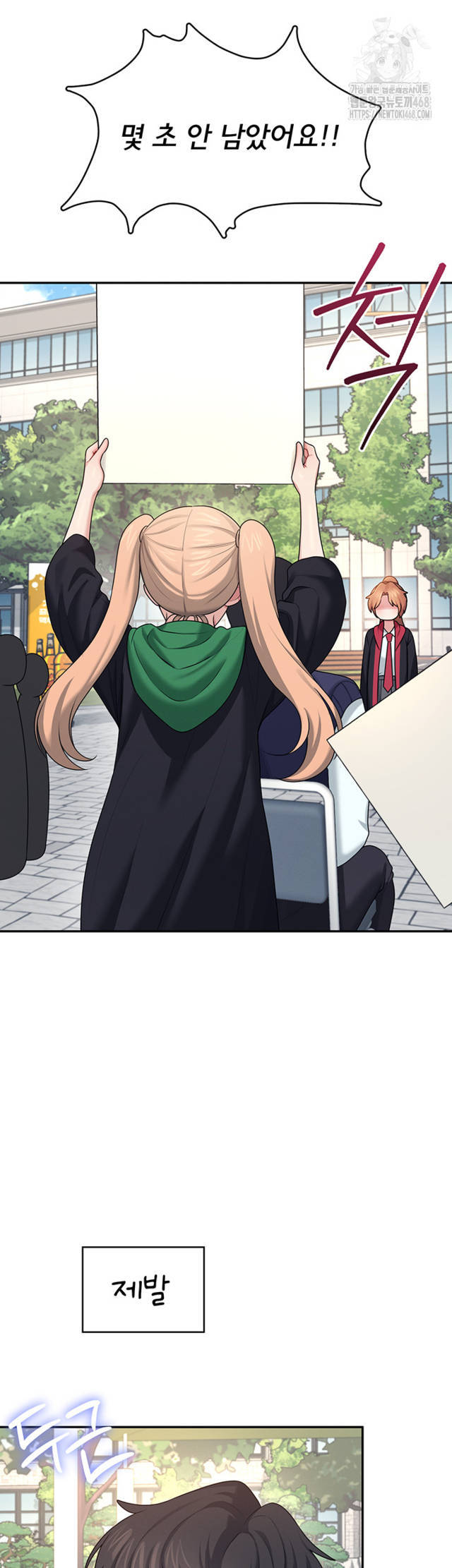 HOT  Wireless Onahole Page 50 - MangaHe