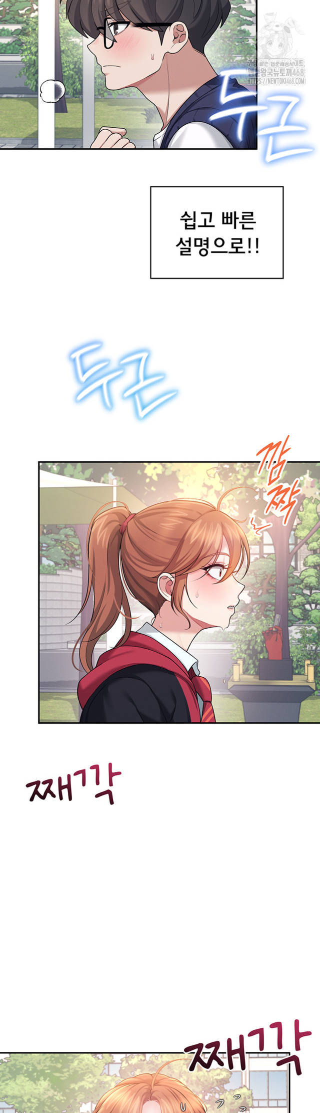 HOT  Wireless Onahole Page 51 - MangaHe