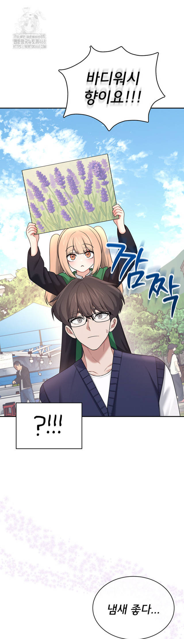 HOT  Wireless Onahole Page 54 - MangaHe