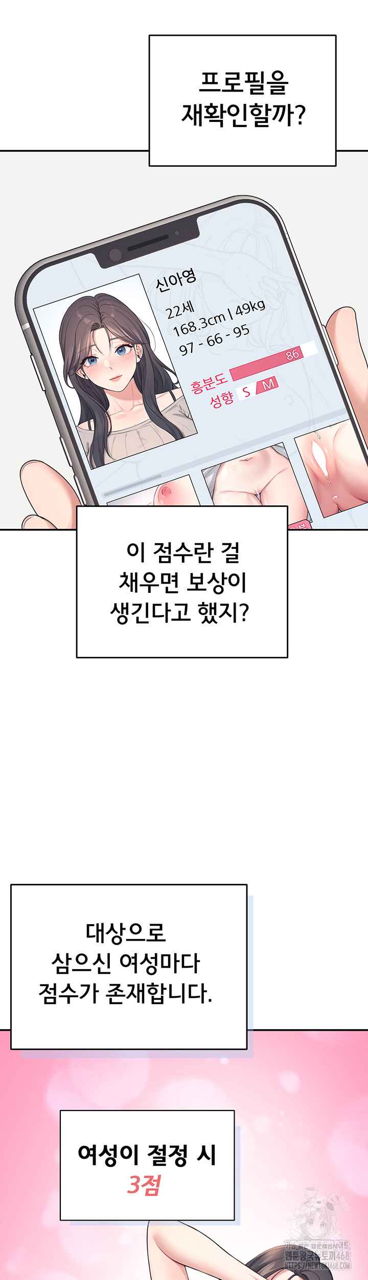 HOT  Wireless Onahole Page 14 - MangaHe