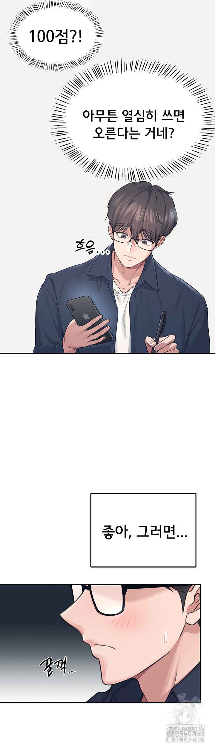 HOT  Wireless Onahole Page 16 - MangaHe