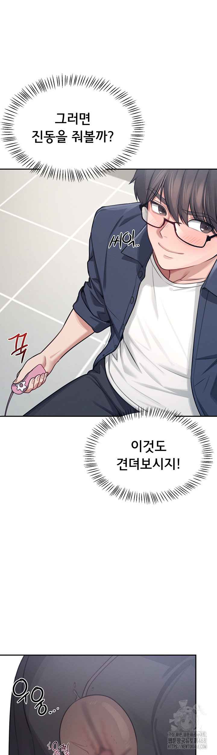 HOT  Wireless Onahole Page 24 - MangaHe