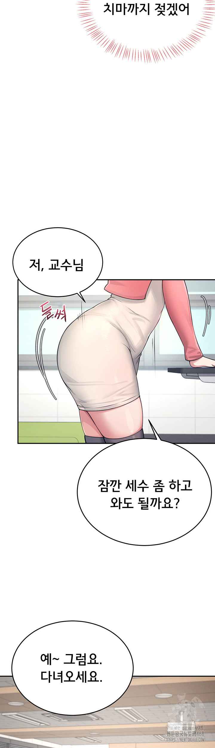 HOT  Wireless Onahole Page 27 - MangaHe