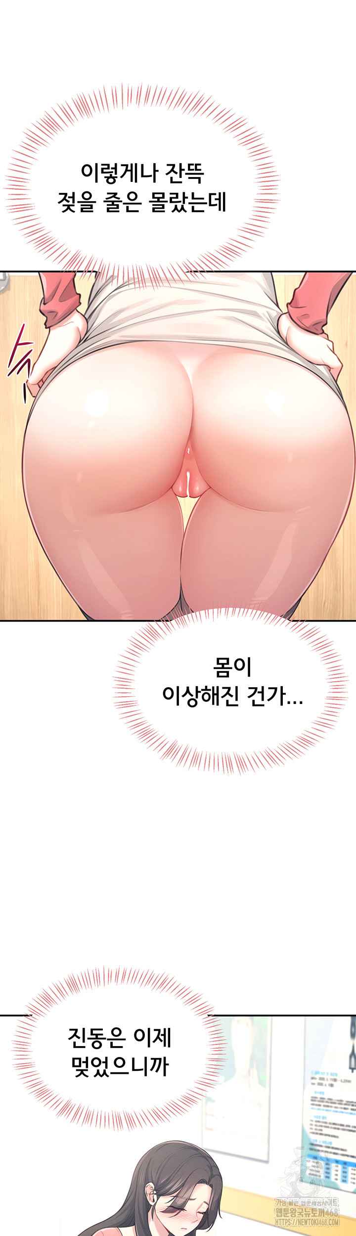 HOT  Wireless Onahole Page 35 - MangaHe