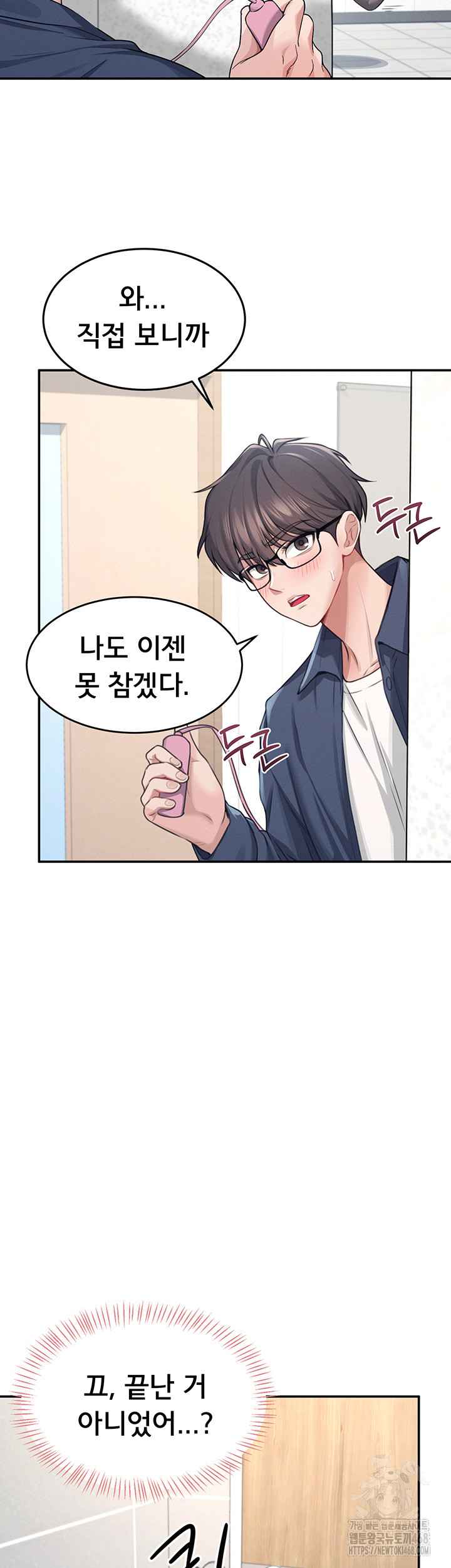 HOT  Wireless Onahole Page 39 - MangaHe