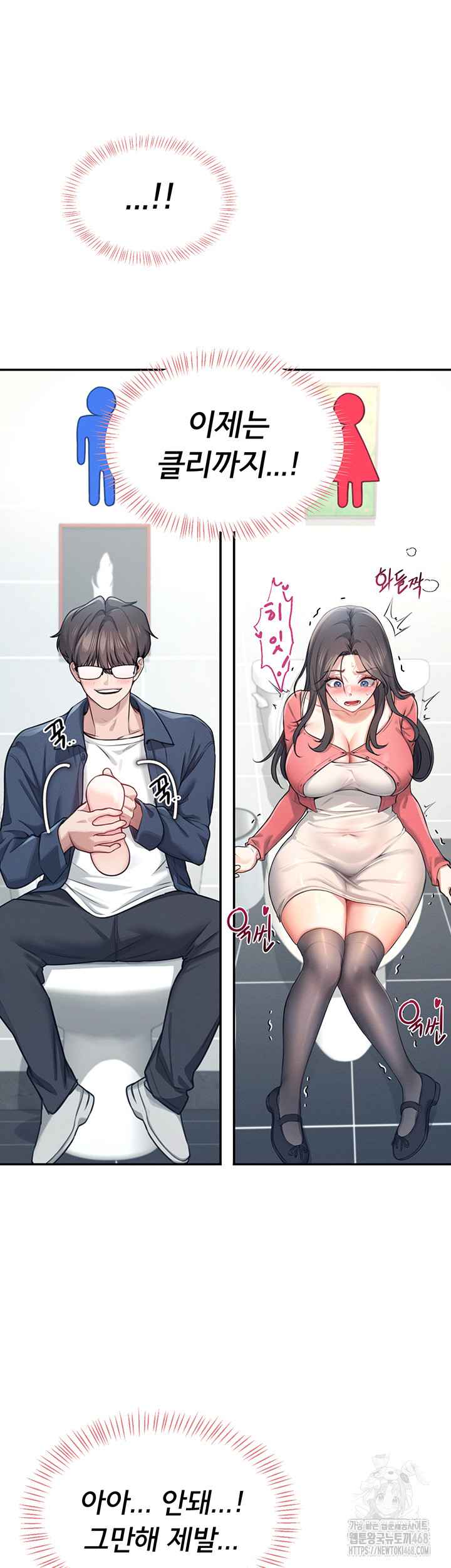 HOT  Wireless Onahole Page 42 - MangaHe
