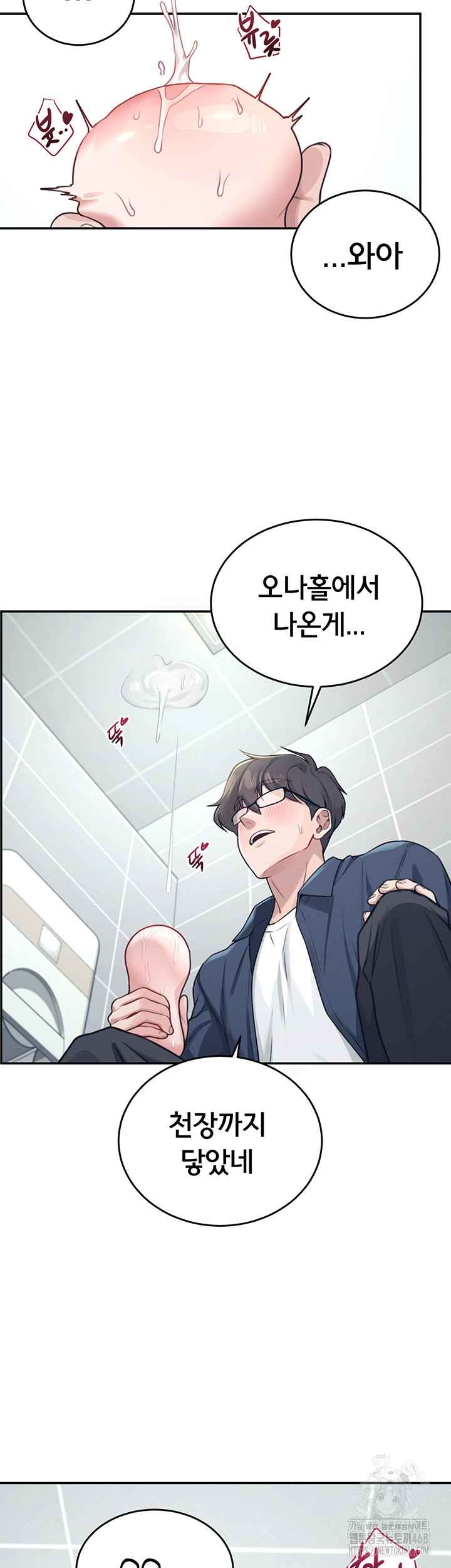 HOT  Wireless Onahole Page 45 - MangaHe