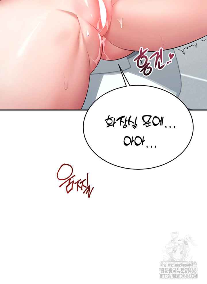 HOT  Wireless Onahole Page 47 - MangaHe