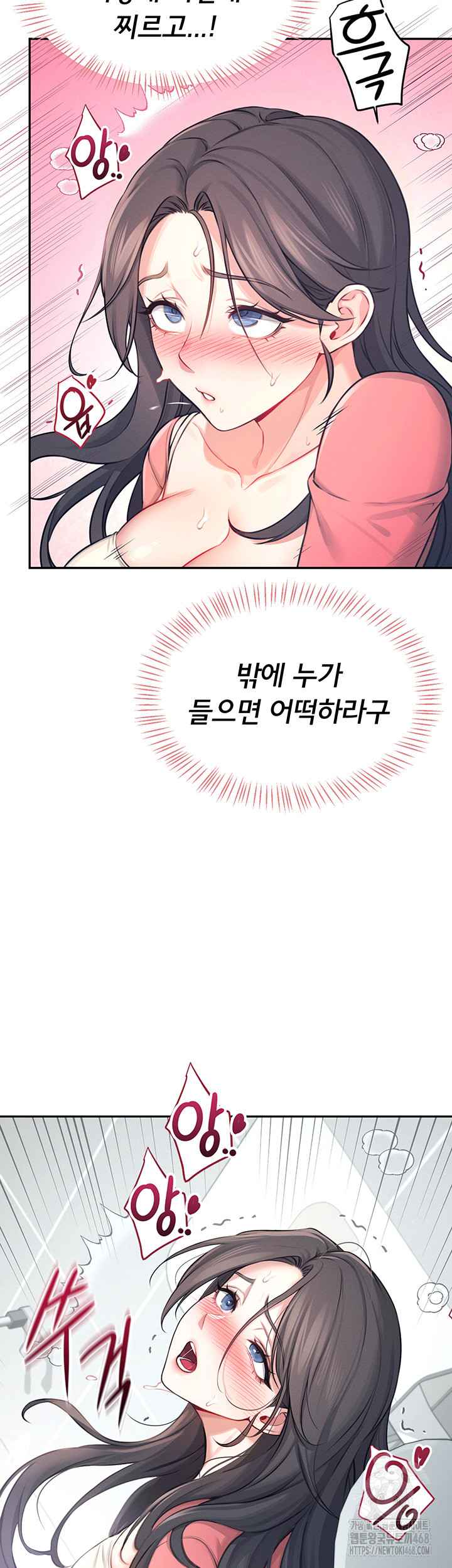 HOT  Wireless Onahole Page 56 - MangaHe