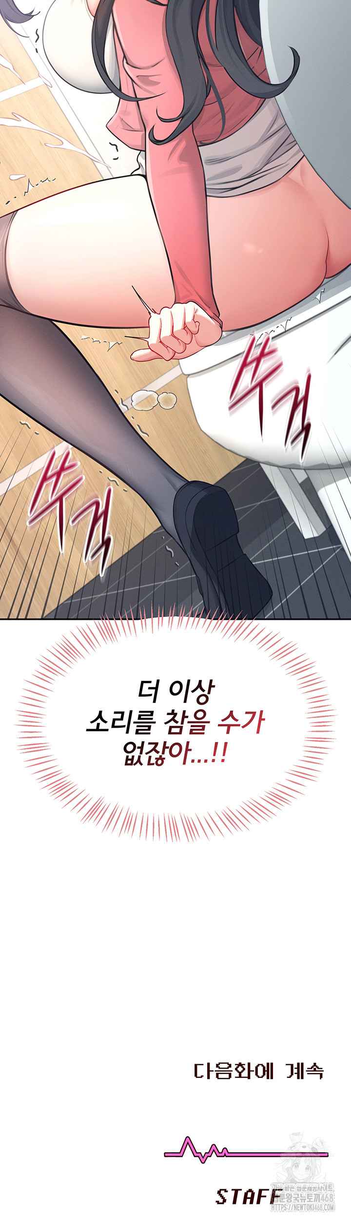 HOT  Wireless Onahole Page 57 - MangaHe