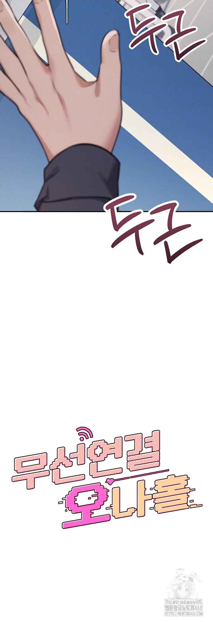 HOT  Wireless Onahole Page 7 - MangaHe