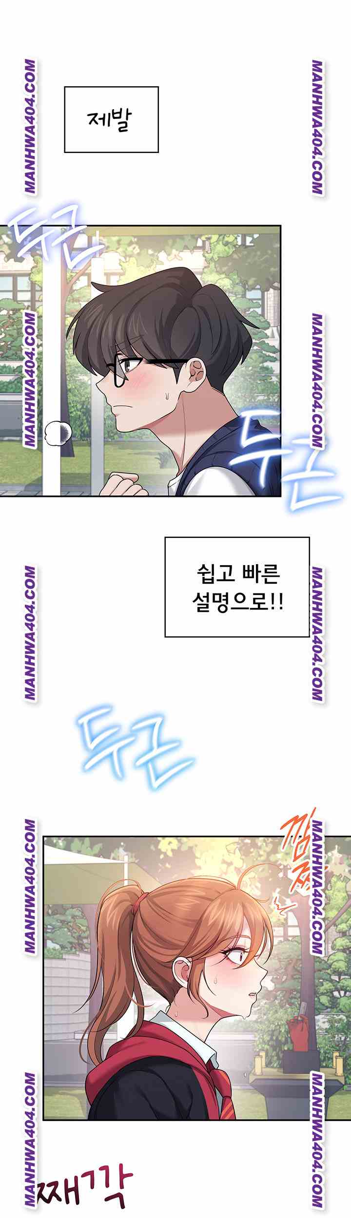 HOT  Wireless Onahole Page 2 - MangaHe