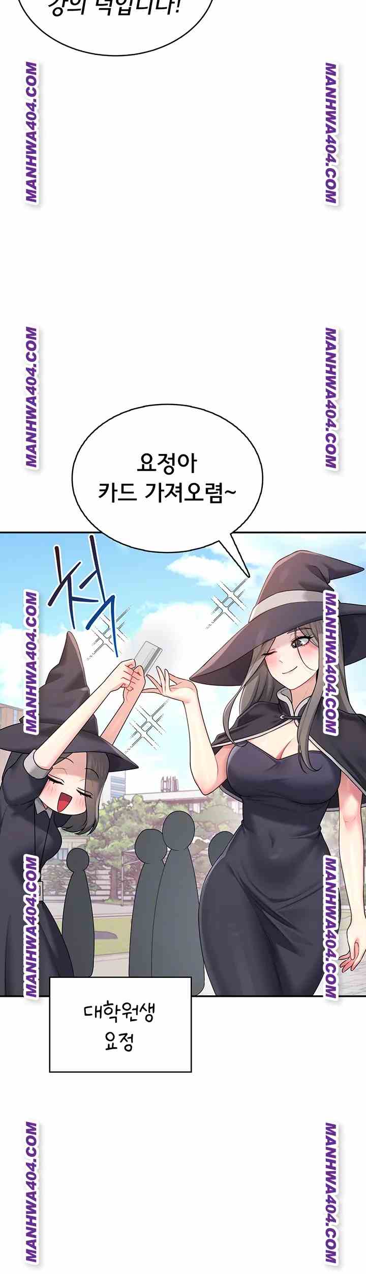 HOT  Wireless Onahole Page 15 - MangaHe