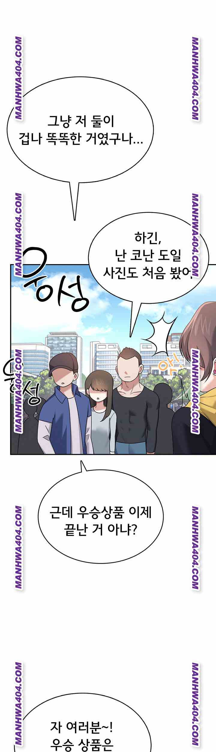 HOT  Wireless Onahole Page 17 - MangaHe