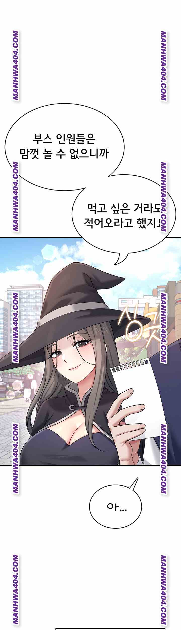HOT  Wireless Onahole Page 21 - MangaHe