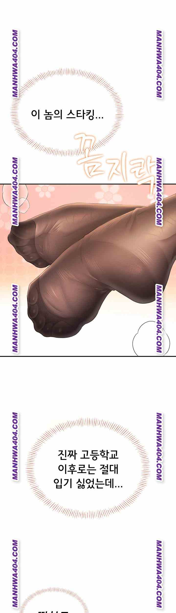 HOT  Wireless Onahole Page 26 - MangaHe