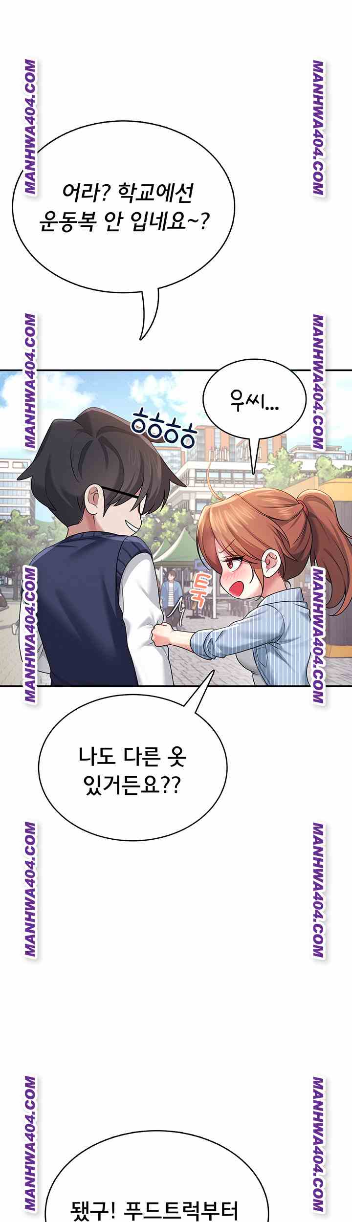 HOT  Wireless Onahole Page 35 - MangaHe