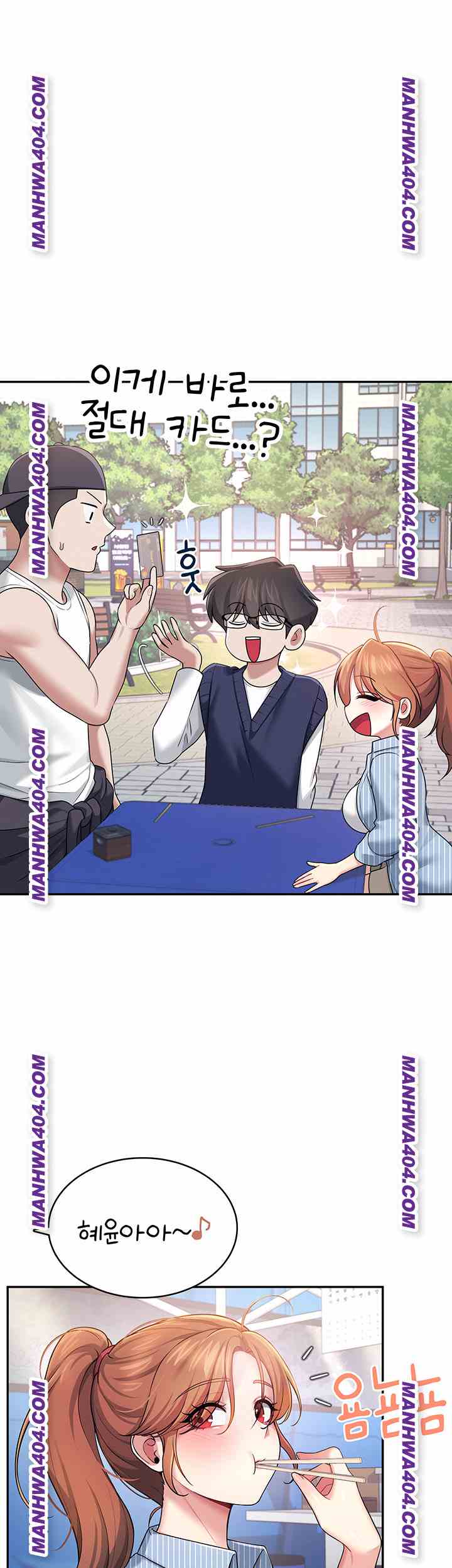 HOT  Wireless Onahole Page 38 - MangaHe