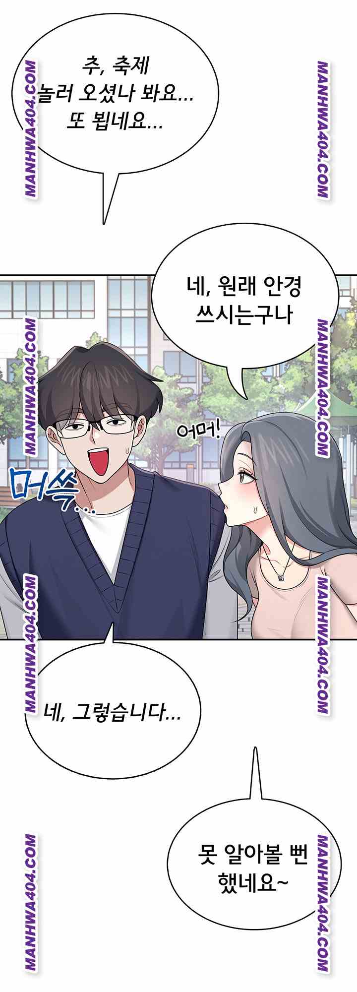 HOT  Wireless Onahole Page 40 - MangaHe