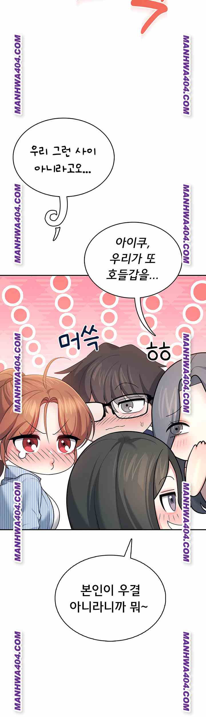 HOT  Wireless Onahole Page 43 - MangaHe