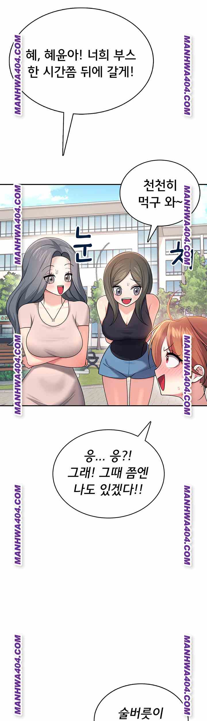 HOT  Wireless Onahole Page 47 - MangaHe