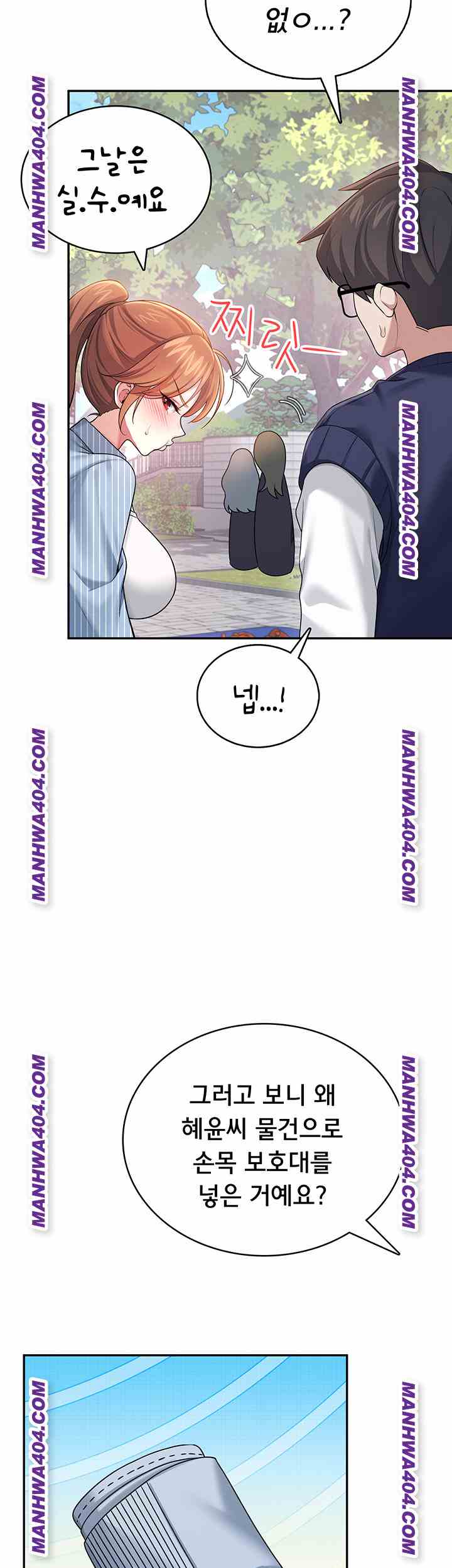 HOT  Wireless Onahole Page 48 - MangaHe