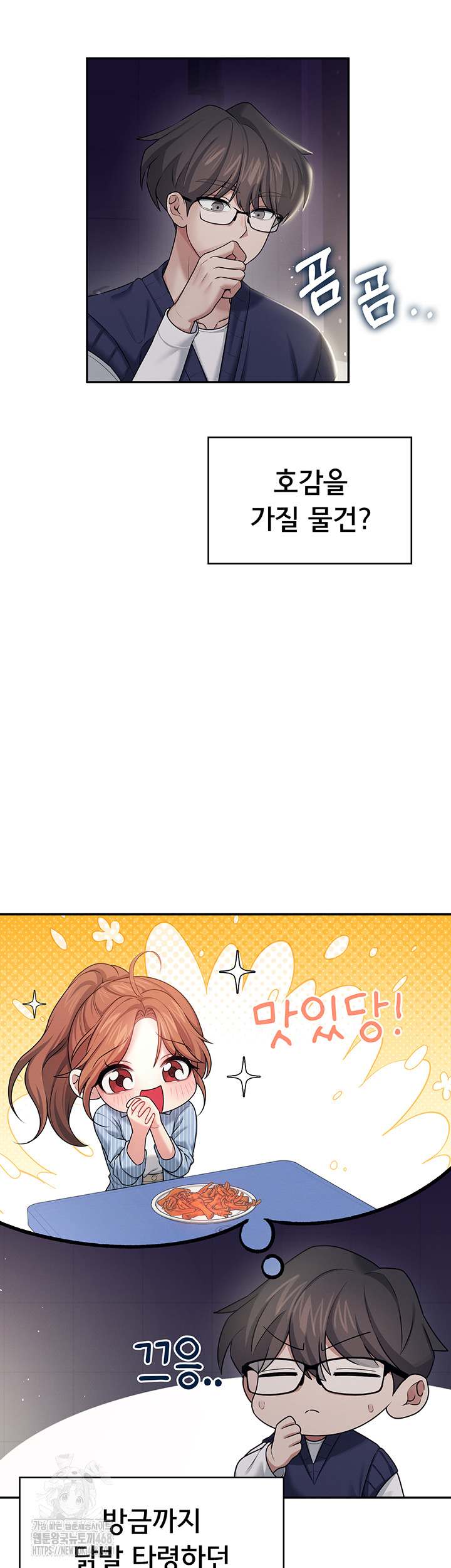 HOT  Wireless Onahole Page 11 - MangaHe