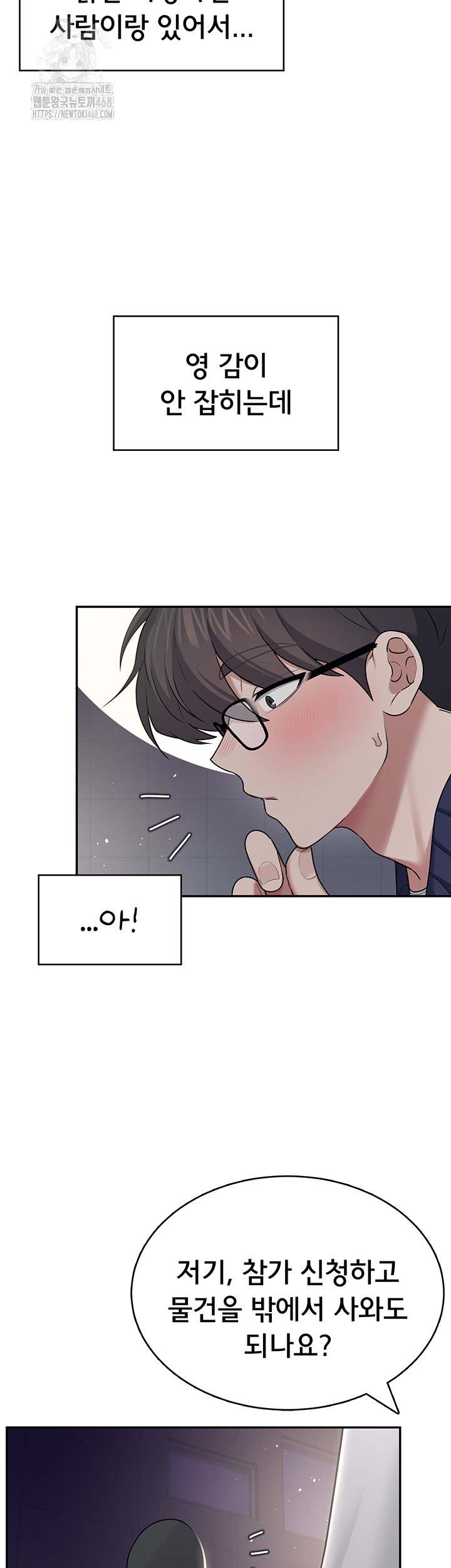 HOT  Wireless Onahole Page 12 - MangaHe